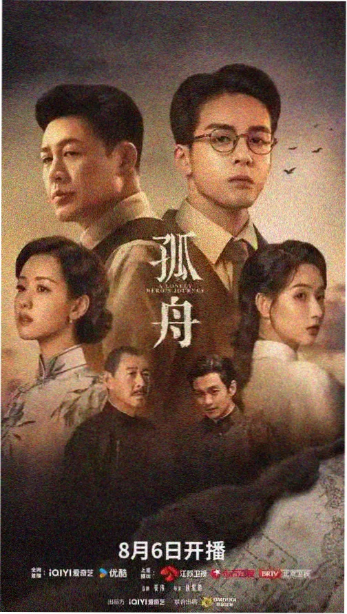 火烧红莲寺江湖前传剧集海报