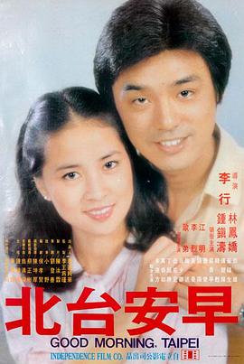 火烧红莲寺完整版1928修复版主视觉海报